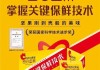 洽洽食品：每日坚果乳为公司开发的产品，该产品目前在重点城市进行重点推广