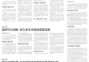 深圳证监局推动辖区证券公司贯彻落实新“国九条”