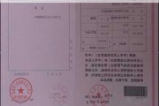 坚朗五金：子公司竞得国有土地使用权