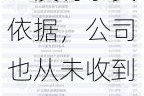 宇视科技就“列入实体清单”声明：没有事实依据，公司也从未收到任何美国官方机构的调查取证工作