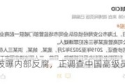 阿迪达斯被曝内部反腐，正调查中国高级员工收受回扣指控