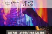 大行评级｜麦格理：上调京东物流目标价至9.6港元 维持“中性”评级