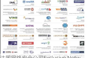 法国网络安全公司Exclusive Networks收到私有化收购要约