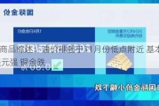 大宗商品综述：油价徘徊于11月份低点附近 基本面看跌 美元强 铜金跌