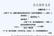 贵金属定投的利息计算方法是什么？