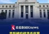 MHMarkets迈汇平台:美联储决议对金价构成风险