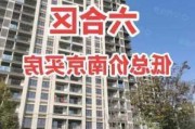 世纪建业拟1068万港元出售香港太古城住宅单位