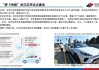 中信证券：商业化奇点临近 Robotaxi加速驶来