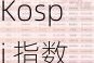 三星电子：韩国 Kospi 指数下跌 1%，芯片制造商股价受挫