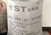 永顺泰(001338.SZ)：目前有向千岛湖啤酒供应麦芽原材料