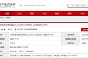 大家养老100%股权被挂牌 集团回应：公司正常经营决策，养老险客户权益不受影响