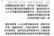 先在金融术语中指的是什么？它如何影响交易顺序？