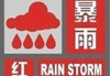 多地停课、停运、景区关闭！台风“格美”北上，这五省将有暴雨！湖南发布红色预警，江西有路基发生坍塌