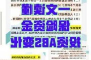 合计超20亿元两单险资***ABS落地