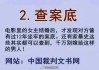 婚姻登记取消户口簿会导致重婚、骗婚？民政部回应！