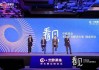 中欧基金叶培培出席2024基金高质量发展大会