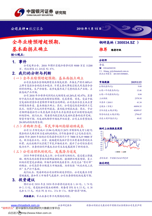 银河证券：信创产业迎来拐点 市场空间广阔