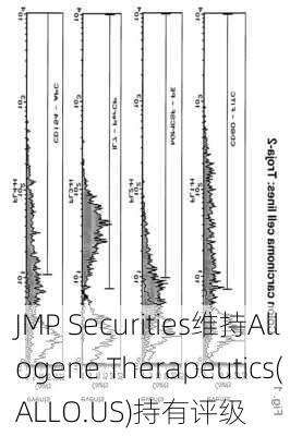 JMP Securities维持Allogene Therapeutics(ALLO.US)持有评级