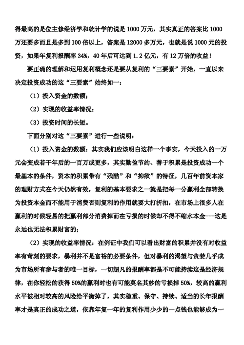 股票市场盈利模式探究：理解股票投资的收益来源