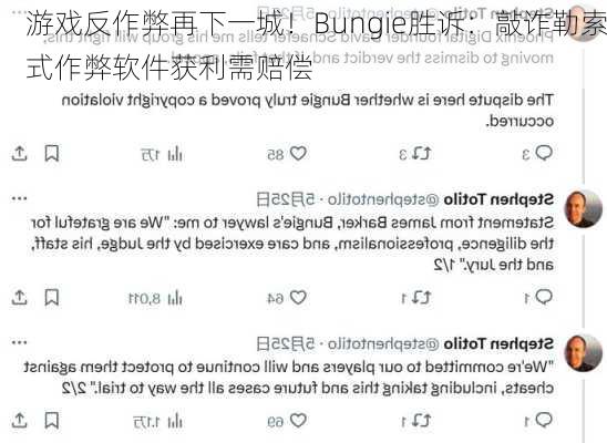 游戏反作弊再下一城！Bungie胜诉：敲诈勒索式作弊软件获利需赔偿