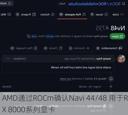 AMD通过ROCm确认Navi 44/48 用于RX 8000系列显卡