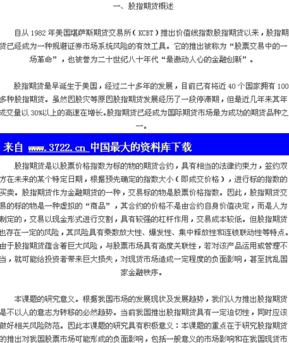 分析交易成本对股票市场效益的影响：交易成本如何影响市场？