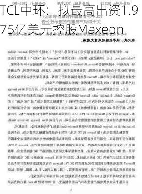 TCL中环：拟最高出资1.975亿美元控股Maxeon