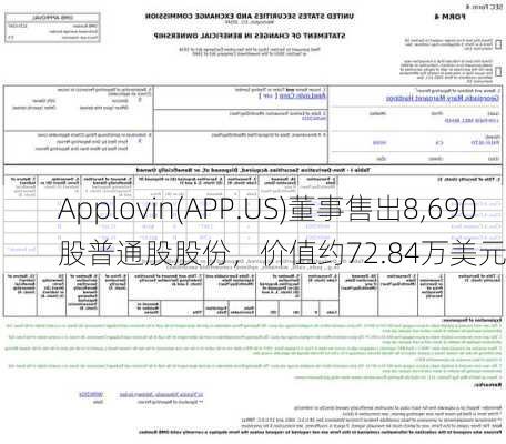 Applovin(APP.US)董事售出8,690股普通股股份，价值约72.84万美元