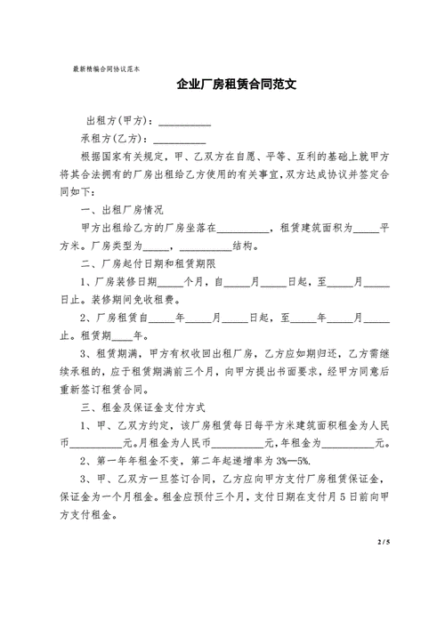 天元股份：拟设控股子公司并与其少数股东间接控制的企业签订厂房租赁合同