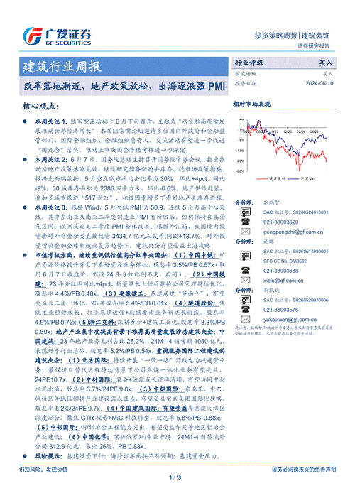 广发证券：大飞机进展加速、供应链出海 重视第二曲线增量