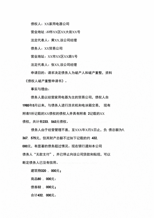 *ST通脉：公司被债权人申请重整并申请启动预重整程序