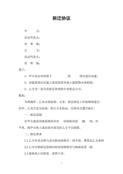 拆迁户应如何与开发商协商权益？