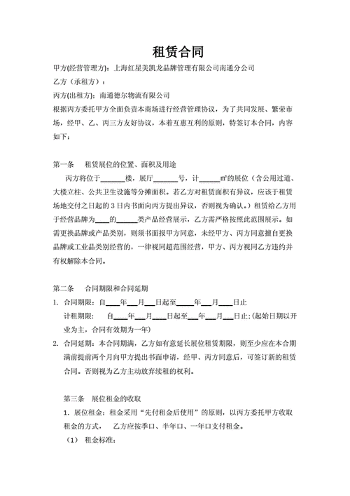 美凯龙：6月合同约定租赁租金及管理费较上月下滑296.3万元