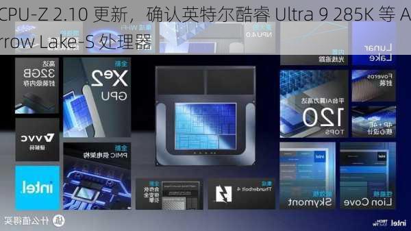 CPU-Z 2.10 更新，确认英特尔酷睿 Ultra 9 285K 等 Arrow Lake-S 处理器