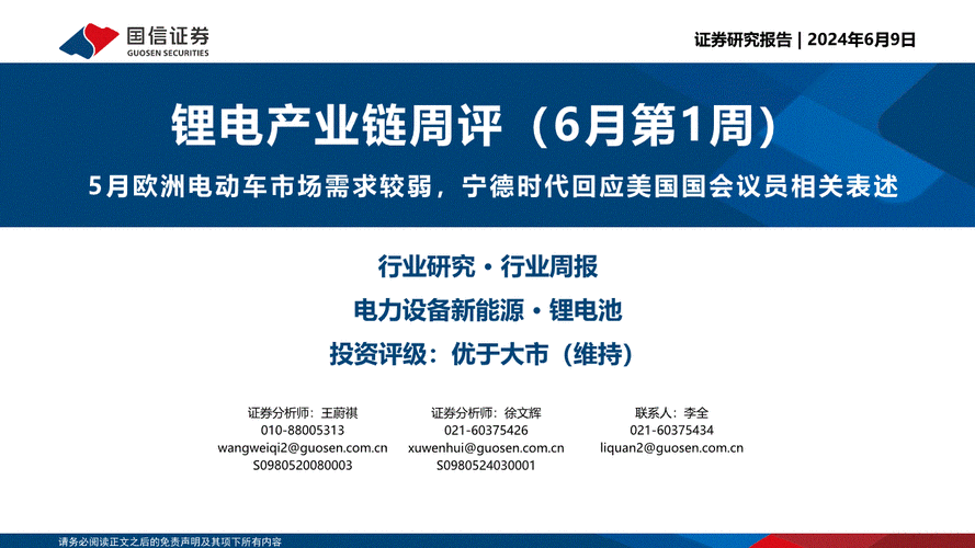 科达利：预计2024年上半年净利润为6.1亿元~6.8亿元，同比增长19.9%~33.65%