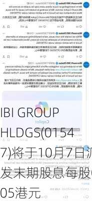 IBI GROUP HLDGS(01547)将于10月7日派发末期股息每股0.005港元