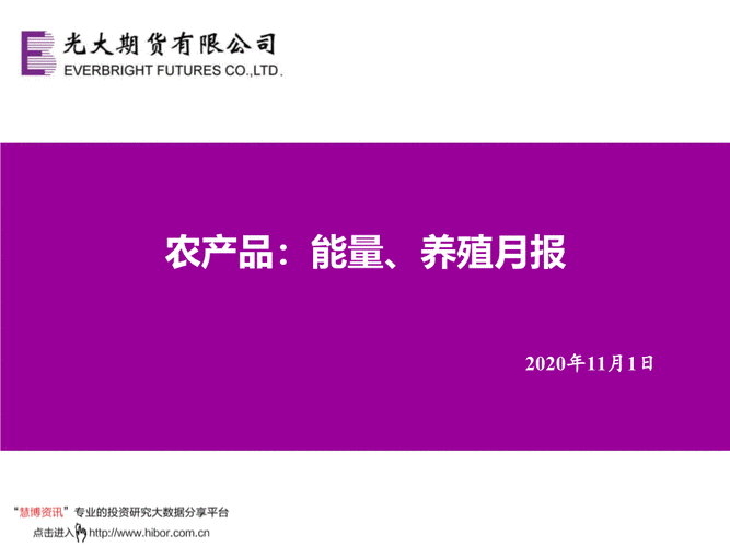 光大期货：7月18日农产品日报