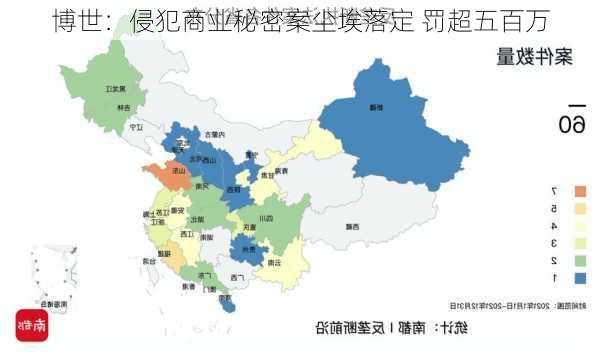 博世：侵犯商业秘密案尘埃落定 罚超五百万