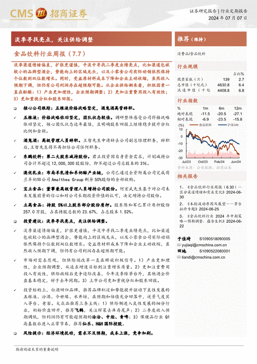 研报掘金丨招商证券：今世缘长期基本盘越来越牢固，继续强烈推荐