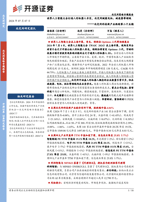 北交所上市公司鼎智科技新增软件著作权信息：“无刷电机耐久性检测系统”