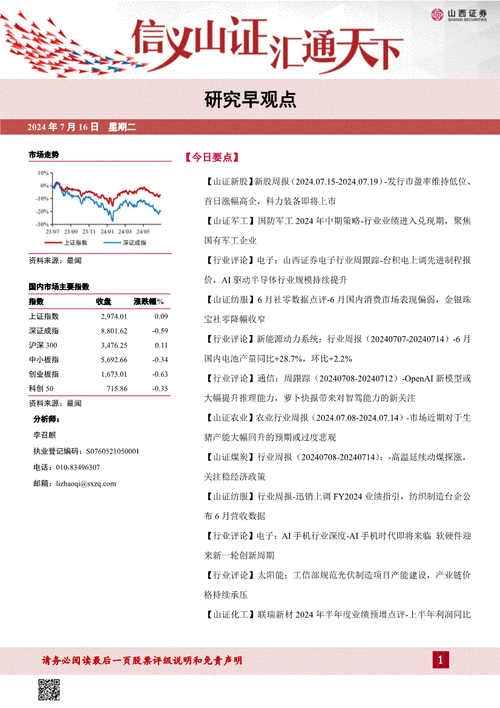 山西证券给予内蒙一机增持评级，营收短期承压，内外贸双轮驱动