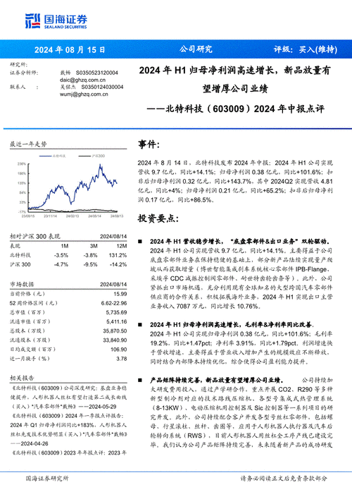 国海证券上半年归母净利润暴降63%，投行收入腰斩，股票质押回购业务也拖后腿