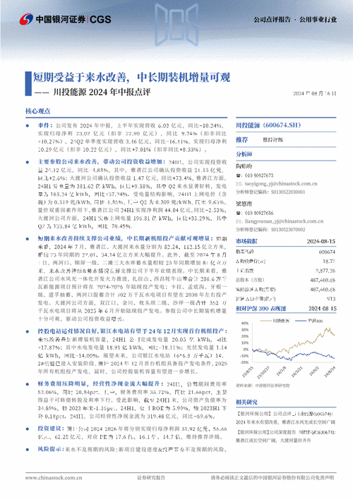 中国银河证券：A股市场迎中报业绩考核