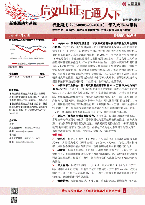 山西证券给予恩捷股份买入评级，隔膜盈利能力基本见底，海外布局进展顺利