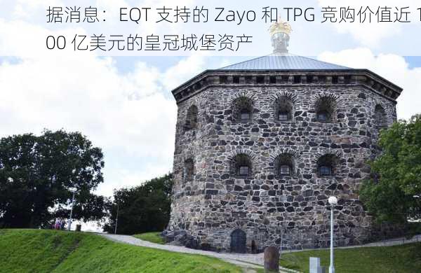 据消息：EQT 支持的 Zayo 和 TPG 竞购价值近 100 亿美元的皇冠城堡资产