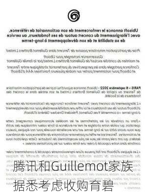 腾讯和Guillemot家族据悉考虑收购育碧