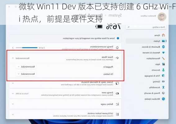 微软 Win11 Dev 版本已支持创建 6 GHz Wi-Fi 热点，前提是硬件支持