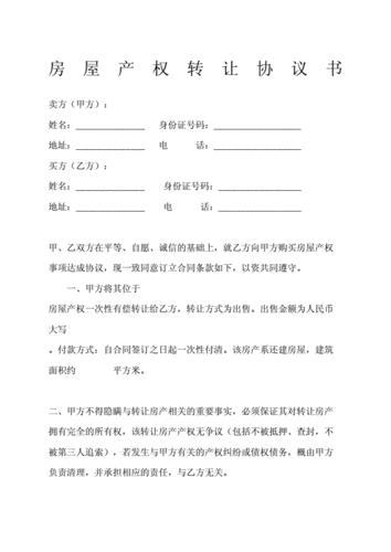 如何合法转让无法更名的房产？这种转让方式有哪些法律限制？