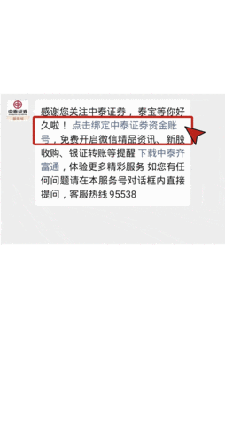 如何登录中泰证券进行金融交易？这种登录方式有哪些安全保障措施？